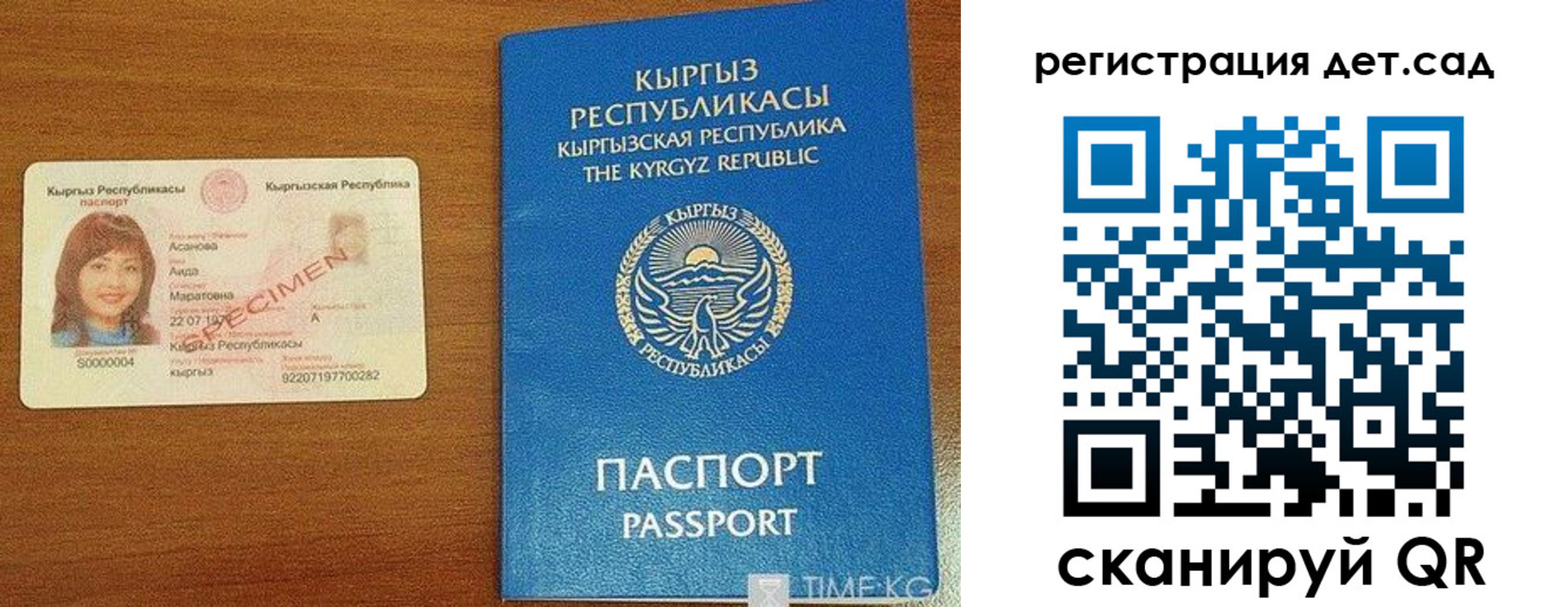 временная регистрация недорого в Сураже