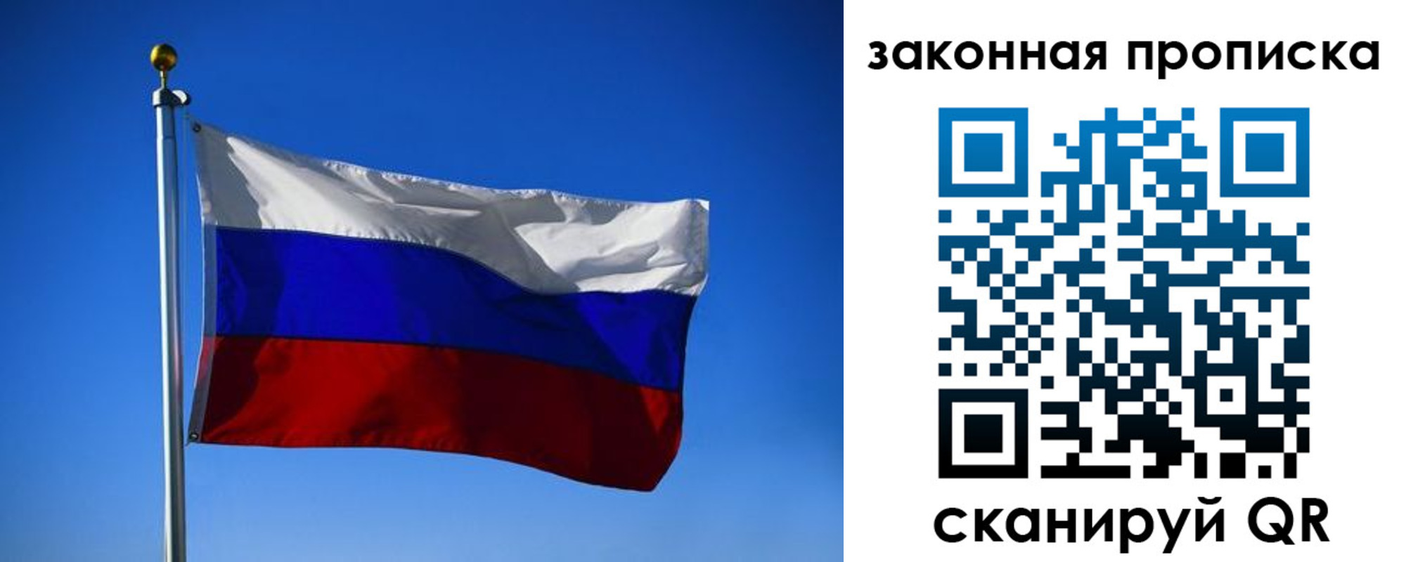 временная регистрация собственник в Сураже