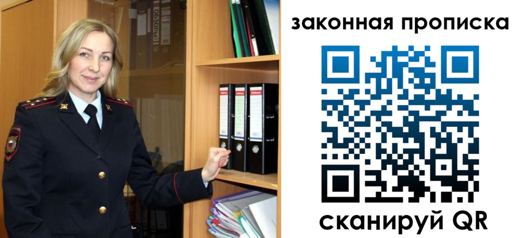 временная регистрация собственник в Сураже
