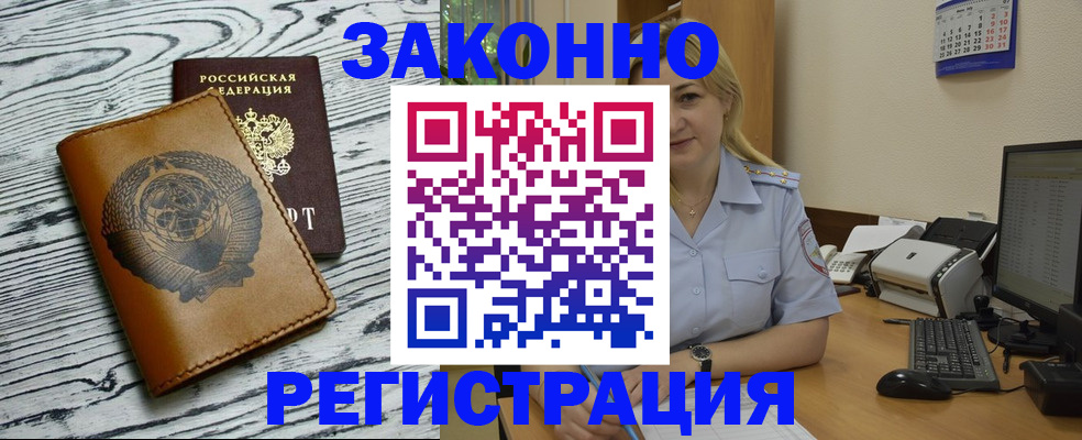 прописка от собственника в Сураже