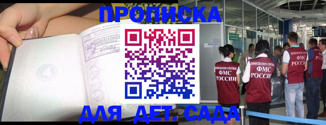 временная регистрация недорого в Сураже