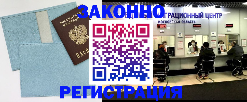 прописка для кредита в Сураже