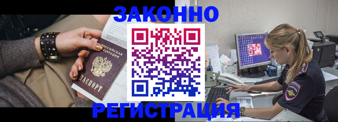 где прописаться в Сураже