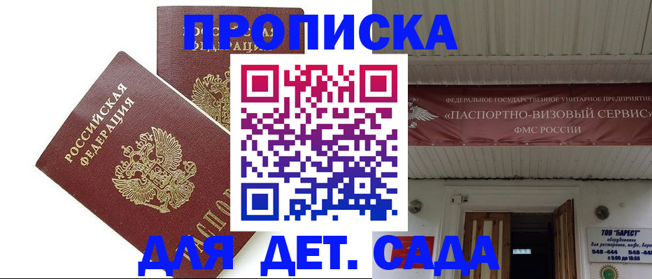 регистрация для школы в Сураже